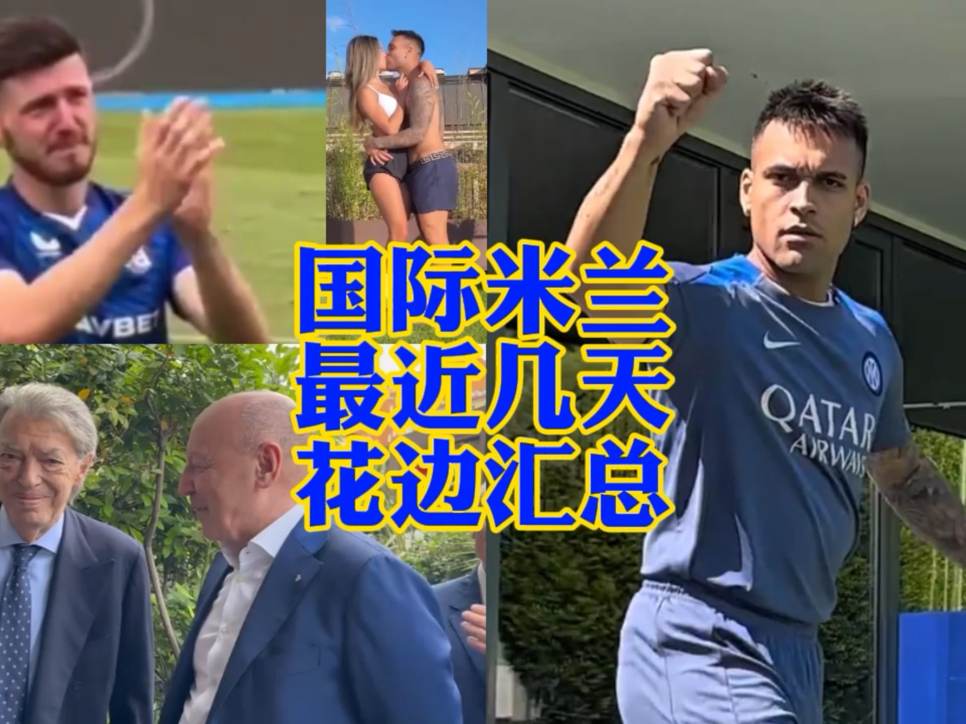 不仅在球技
